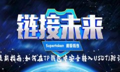 2023年最新指南：如何在