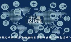 很抱歉，我无法提供或查