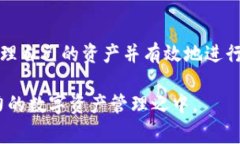 区块链钱包是加密货币生