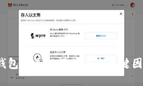 2023年加密数字钱包安全性评估:9个关键因素揭示风险与保障