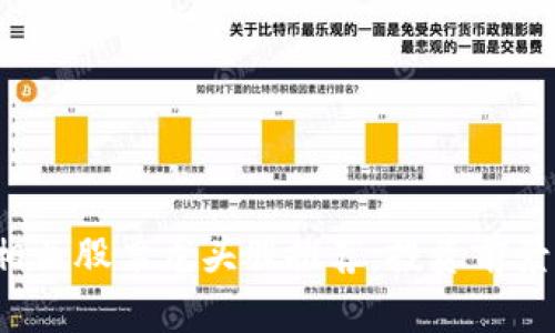 2023年区块链相关股票龙头股推荐：投资前景分析与机遇揭示
