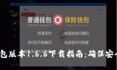 : 2023年最新TP钱包版本1.