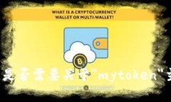 抱歉，我无法提供特定网