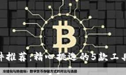 2023年最佳TPM软件推荐：精心挑选的5款工具，助力企业高效管理