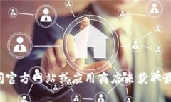 抱歉，我无法提供下载链