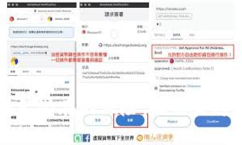 购买USDT的8种途径：全面指南

USDT购买, 加密货币, 投资, 数字货币/guanjianci

了解USDT及其重要性
USDT（Tether）是一种以美元为基础的稳定币，它与美元的比例为1:1。这种稳定币的出现为加密货币市场提供了一个重要的工具，能帮助投资者在市场波动期间保持价值。USDT广泛用于交易所之间转账、投资以及作为交易对。 许多交易所和个人投资者选择USDT作为进入和退出数字货币市场的桥梁。

官方交易所购买USDT
最常见的购买USDT的方式之一是通过官方的加密货币交易所。交易所如币安、火币和OKEx提供了方便的交易服务。一般来说，用户需要创建一个账户，通过银行转账或信用卡充值来购买USDT：
ul
    li在交易所注册账户并完成身份验证。/li
    li通过银行转账、信用卡或其他方式入金。/li
    li在交易界面找到USDT交易对，输入购买数量后完成交易。/li
/ul

去中心化交易所（DEX）
去中心化交易所（DEX）是另一种购买USDT的选择。与传统的集中式交易所不同，用户可以直接通过数字钱包与其他用户进行交易。Uniswap和SushiSwap是比较常用的去中心化交易平台。例如：
ul
    li连接你的数字钱包，如MetaMask。/li
    li选择需要交易的代币，并输入USDT作为换取的目标。/li
    li确认交易并支付相应的手续费。/li
/ul

点对点交易平台
通过点对点（P2P）交易平台也能购买USDT。这些平台直接连接卖家与买家，用户可以选择自己信任的卖家进行交易。像LocalBitcoins和Paxful这样的P2P平台上，用户可以按照要求支付出售USDT的价格：
ul
    li选择合适的卖家，并查看交易历史和信誉评分。/li
    li与卖家沟通，确认支付方式和交易细节。/li
    li完成支付后，等待卖家释放USDT到你的账户中。/li
/ul

移动应用程序
现在，许多移动应用程序也提供购买USDT的功能。例如，Coinbase、Binance和Kraken的移动应用，允许用户在手机上进行交易。用户可以轻松下载并注册：
ul
    li下载并安装所选交易所的应用程序。/li
    li注册和验证身份，充值法币。/li
    li在应用内快速购买USDT。/li
/ul

通过ATM购买USDT
在一些城市，专门的Bitcoin ATM也支持购买USDT。这种方法适合那些希望避免在线交易的人。用户只需使用现金或信用卡在ATM机上进行交易，完成后将会收到USDT：
ul
    li找到附近的支持USDT购买的加密货币ATM。/li
    li按照屏幕上的指示进行现金或卡片支付。/li
    li提供个人钱包地址以接收USDT。/li
/ul

投资公司与经纪商
部分投资公司及经纪商提供USDT的购买服务，尤其针对大额投资者。这些机构一般提供专业的顾问服务，适合希望借助专业支持进行大宗交易的用户：
ul
    li选择一家信誉良好的投资公司。/li
    li咨询投资顾问，提出购买需求。/li
    li根据公司的建议完成交易。/li
/ul

利用社交网络和论坛
在某些社交网络、论坛和加密货币社区中，用户可以直接接触卖家进行交易。尽量选择那些信誉良好的社群，并仔细核实卖家的信息，以避免诈骗风险：
ul
    li在社交平台（如Twitter、Reddit）中寻找USDT买卖信息。/li
    li直接联系卖家，商议交易细节。/li
    li确保使用安全的方法完成交易。/li
/ul

总结
购买USDT的方法多种多样，选择哪种方式主要取决于个人的需求和经验。在使用每种方法时，请确保对平台的安全性进行充分的调查，以避免潜在的风险。无论是通过传统交易所、去中心化交易平台，还是移动应用，都可以在不同的情况下灵活选择，帮助你更好的管理你的投资。
