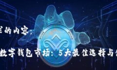 以下是您请求的内容：2