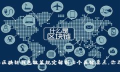 2023年区块链钱包政策规定