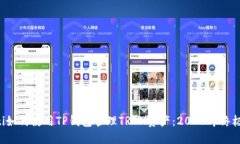 jiaoti如何使用TP钱包管理