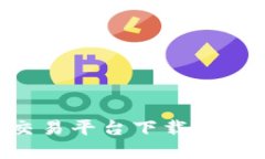 2023年最佳5个ERC20交易平台