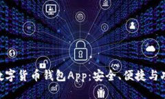 2023年最佳柚子数字货币钱