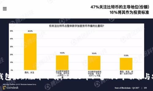 官方TP钱包最新版本下载：2023年必备的5个功能与安全指南