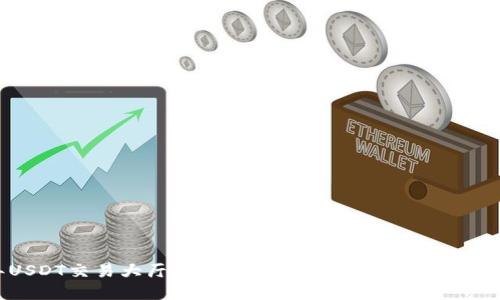 2023年USDT交易大厅的全面指南：5大平台推荐与实用技巧