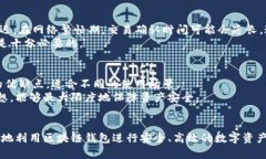   区块链钱包转账的5个关