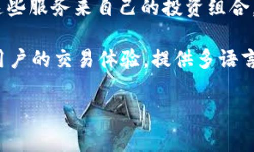 OK交易所是“OKEx”的简称。OKEx是一家全球知名的数字货币交易平台，成立于2014年，总部设在马耳他。它为用户提供多种加密货币的交易服务，包括现货交易、期货交易、永续合约及杠杆交易等。OKEx 以其丰富的产品线、较高的流动性以及用户友好的界面受到广大交易者的欢迎。

除了基本的交易功能，OKEx 还提供了一些额外的服务，例如数字资产的质押、借贷和交易所内的资产管理工具。用户可以利用这些服务来自己的投资组合，提高收益。

为了保障用户的资产安全，OKEx采取了多种安全措施，包括冷存储、全方位的风险管理以及反欺诈系统。此外，OKEx也非常重视用户的交易体验，提供多语言支持以及24/7的客户服务。

总的来说，OKEx 是一个集多种功能于一体的数字货币交易所，适合从新手到专业交易者的不同层次的用户。