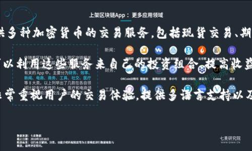 OK交易所是“OKEx”的简称。OKEx是一家全球知名的数字货币交易平台，成立于2014年，总部设在马耳他。它为用户提供多种加密货币的交易服务，包括现货交易、期货交易、永续合约及杠杆交易等。OKEx 以其丰富的产品线、较高的流动性以及用户友好的界面受到广大交易者的欢迎。

除了基本的交易功能，OKEx 还提供了一些额外的服务，例如数字资产的质押、借贷和交易所内的资产管理工具。用户可以利用这些服务来自己的投资组合，提高收益。

为了保障用户的资产安全，OKEx采取了多种安全措施，包括冷存储、全方位的风险管理以及反欺诈系统。此外，OKEx也非常重视用户的交易体验，提供多语言支持以及24/7的客户服务。

总的来说，OKEx 是一个集多种功能于一体的数字货币交易所，适合从新手到专业交易者的不同层次的用户。