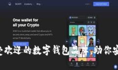 2023年10大最受欢迎的数字