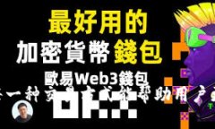 qh1USDT如何交易变成人民币
