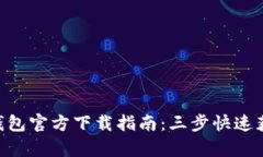 2023年upay数字钱包官方下载