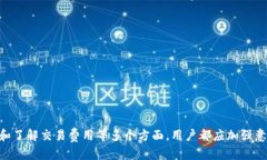   如何安全高效地使用TP钱