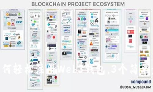 : 2023年详解：如何轻松注册Web3钱包，3个简单步骤助你全面掌握