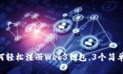 : 2023年详解：如何轻松注