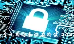 深入解析TPT币的多元用途