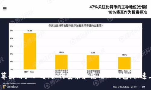 2023年苹果用户必看:如何安装和使用TP钱包,快速上手指南