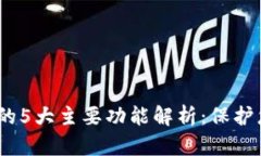 2023年硬件钱包的5大主要功