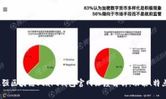 2023年最强区块链Start钱包