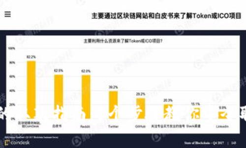 区块链钱包的取款指南：5个步骤教你安全取出数字资产