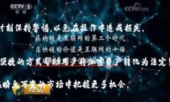   如何通过TP钱包将币提取
