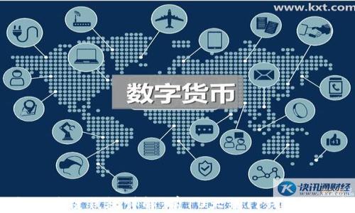 
2023年区块链钱包详解：前10大热门钱包与选择指南