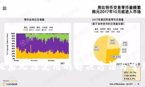 TP钱包升级后无法使用的解决方法与常见问题解析