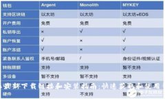 2023年比特派最新下载链接