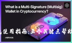 2023年数字钱包使用指南：