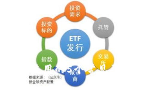 数字钱包无法使用的5个常见原因及解决方案