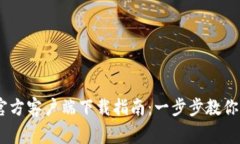 2023年CoinW币赢官方客户端