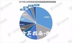 2023年加密数字货币钱包购