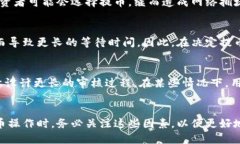 提币到钱包需要多久？3个
