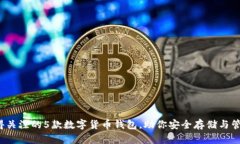 2023年值得关注的5款数字货