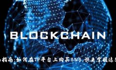 2023年全面指南：如何在