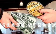 2023年IM钱包下载与使用详