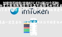 泰达币（Tether）当前兑人