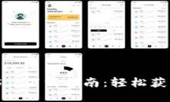 2023年最新TP5.1下载指南：