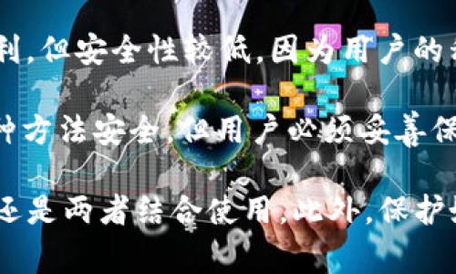 加密货币钱包的别名通常被称为“数字钱包”或“加密钱包”。这些钱包允许用户安全地存储、发送和接收各种加密货币，如比特币、以太坊等。通过这些钱包，用户可以管理自己的数字资产，执行交易，并在区块链网络上保持匿名和安全。

通常，加密货币钱包可分为以下几类：

1. **热钱包（Hot Wallets）**：这类钱包是连接到互联网的，便于随时访问和交易。用户可以通过手机应用或桌面钱包使用热钱包，适合频繁交易的用户。

2. **冷钱包（Cold Wallets）**：冷钱包是指不直接连接到互联网的存储方式，提供更高的安全性。硬件钱包和纸钱包都是冷钱包的例子，适合长时间存储大额资产。

3. **桌面钱包（Desktop Wallets）**：安装在个人电脑上的钱包，提供比热钱包更好的安全性，但仍然不如冷钱包安全。用户需要确保电脑安全，避免病毒和恶意软件的攻击。

4. **手机钱包（Mobile Wallets）**：手机应用提供了方便的移动交易功能，用户可以随时随地管理他们的加密货币。对于日常小额交易较为适合。

5. **网页钱包（Web Wallets）**：基于在线服务的钱包，用户可以通过浏览器进行访问。这类钱包使用便利，但安全性较低，因为用户的私钥存储在第三方服务器上。

6. **纸钱包（Paper Wallets）**：一种非常安全的冷存储方法，将用户的私钥和公钥打印在纸上。虽然这种方法安全，但用户必须妥善保存，防止损毁或遗失。

在选择加密货币钱包时，用户应根据自己的交易需求、资产规模和安全意识来决定是选择热钱包、冷钱包，还是两者结合使用。此外，保护好私钥是确保资产安全的关键，用户应该尽量避免将私钥存储在不安全的地方，如云存储或共享的设备上。