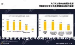 2023年加密货币钱包充币指