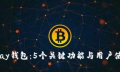 2023年Gopay钱包：5个关键功