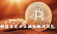 2023年全攻略：如何搭建自