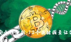 2023年TPT钱包安全性分析：